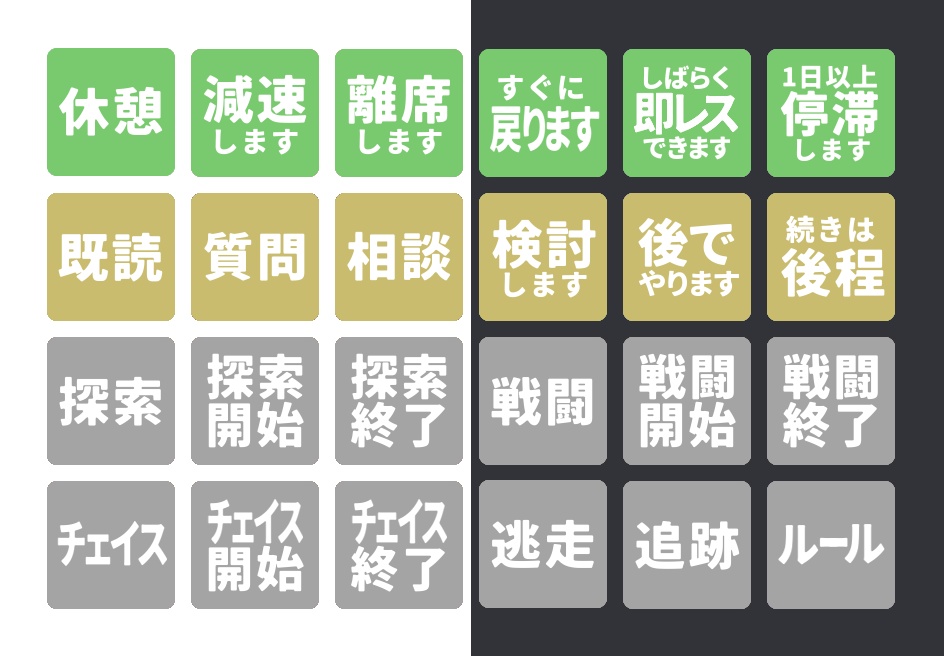 置き卓+αで使えるかもしれないDiscord絵文字