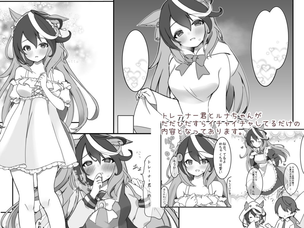 ルナちゃんはすごくかわいい。3