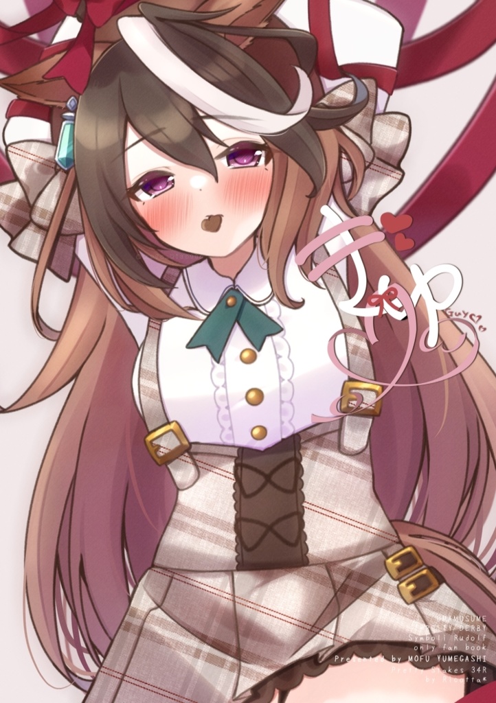 【プリステ34R】ぎゅっ