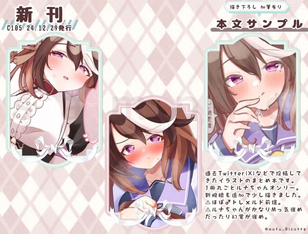 ルナちゃんはすごくかわいい。4