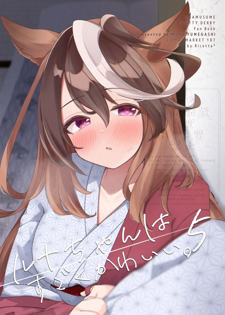 【C107 新刊】ルナちゃんはすごくかわいい。5