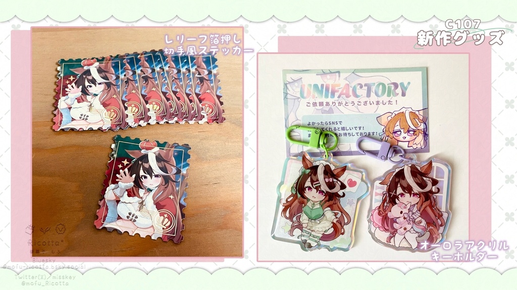 【C107】新刊セット