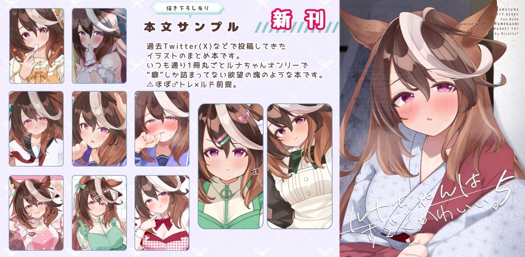 【C107】新刊セット