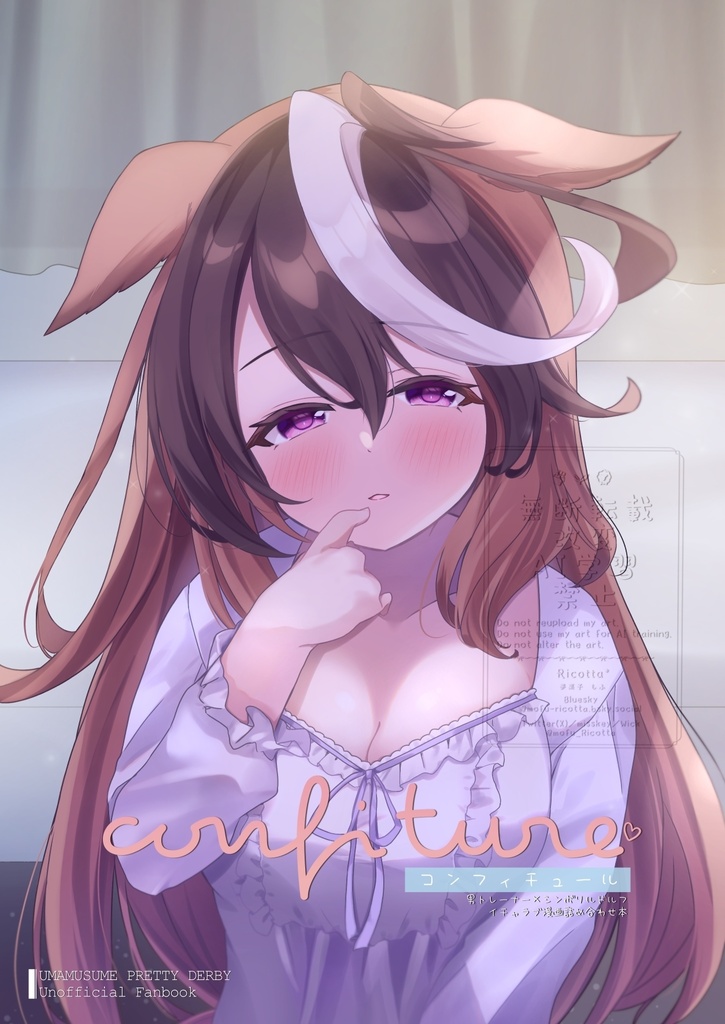 【URC03 新刊】Confiture