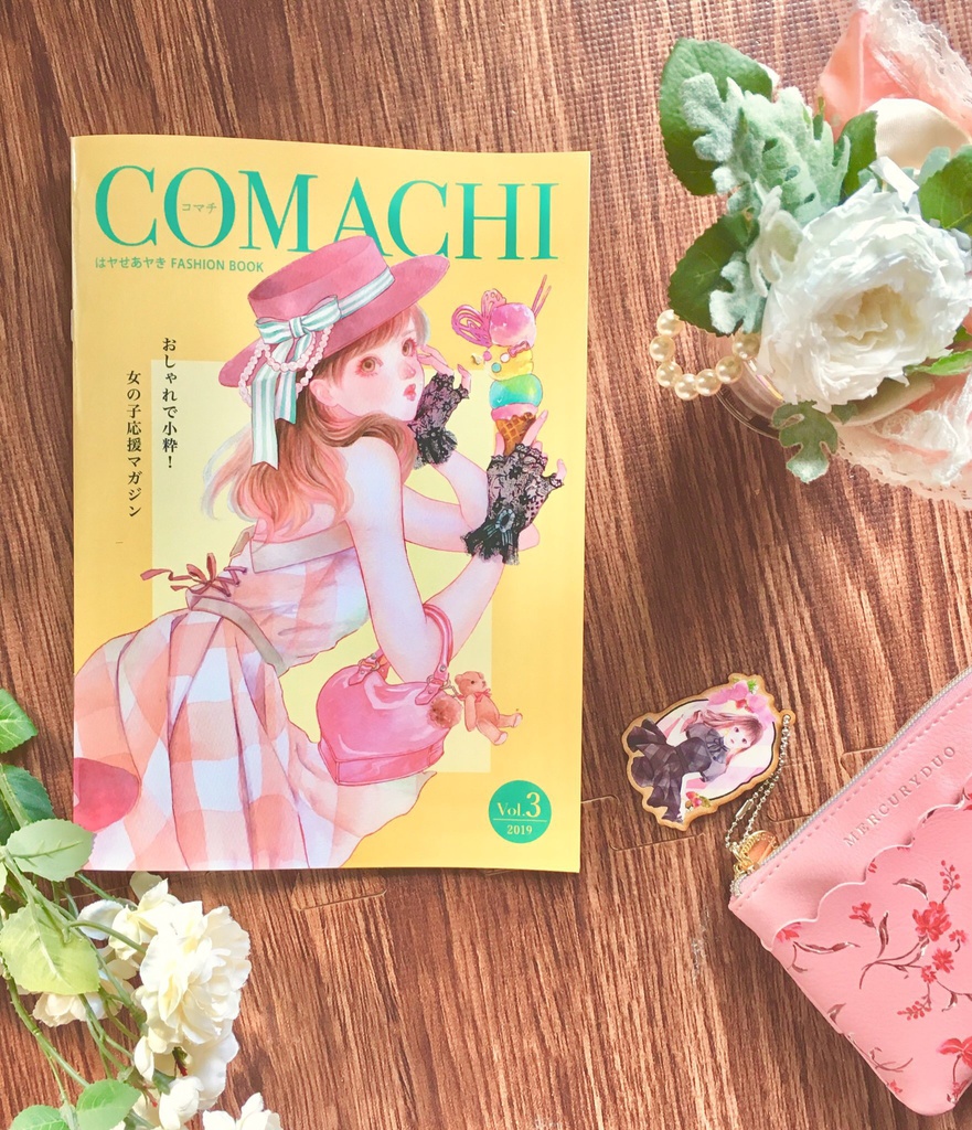 ファッションイラスト本 Comachi Vol 3 色彩紀行 Booth