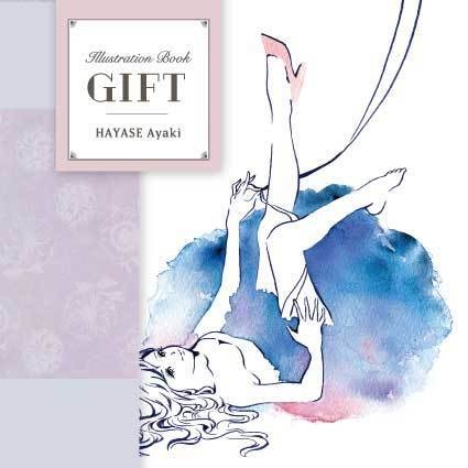 【新刊】イラスト本「GIFT」