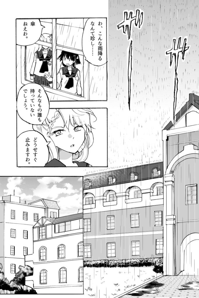 深緋コンポート EPx.3