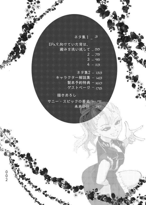 創作漫画「深緋コンポート」<+α>