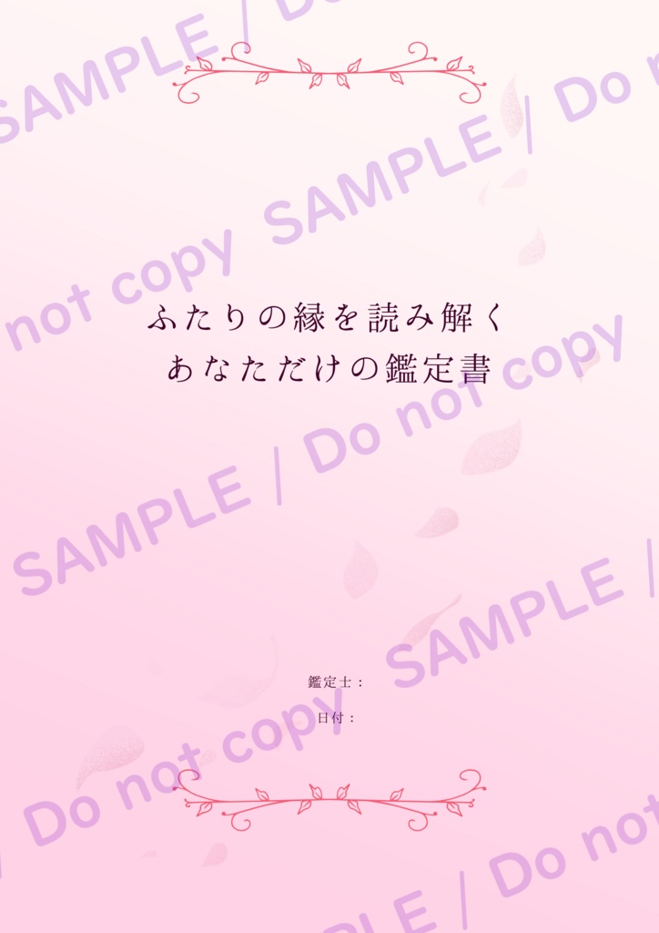 . 【Canvaテンプレ】桜霞タロット鑑定書フォーマット | 優しい桜色の上質デザイン | DL商品