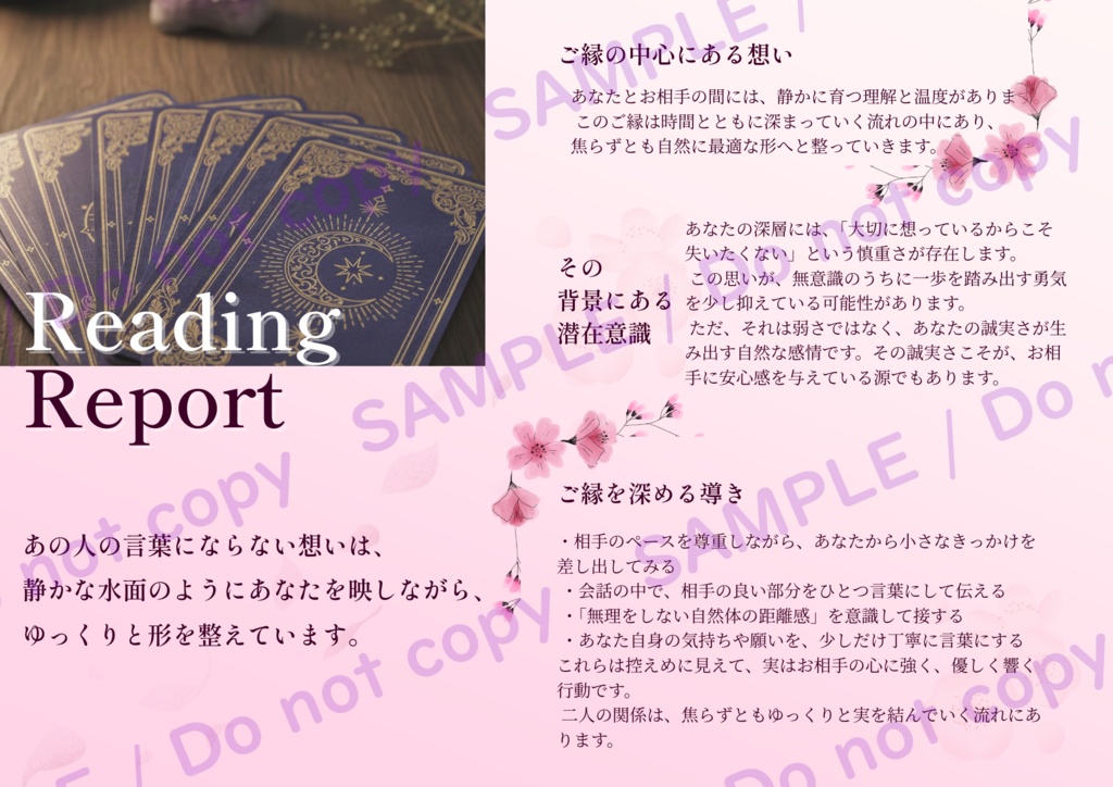 . 【Canvaテンプレ】桜霞タロット鑑定書フォーマット | 優しい桜色の上質デザイン | DL商品