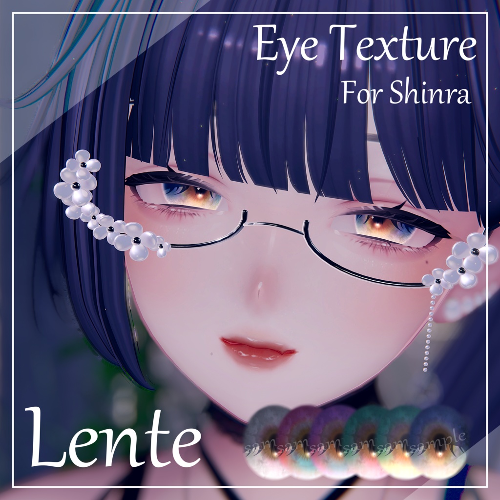 【森羅-Shinra-専用】EyeTextureーLenteー