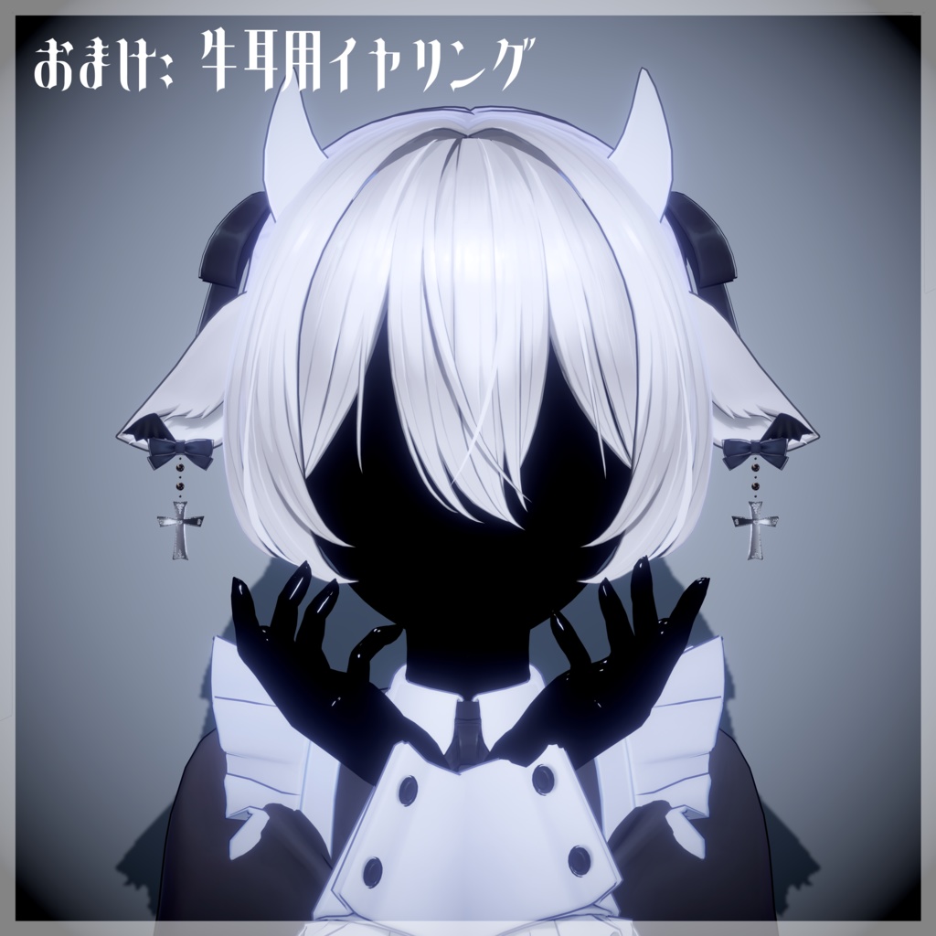 【Milltina専用】♡Dark tone Make UP♡ +α 可愛い牛耳用イヤリング付き♥