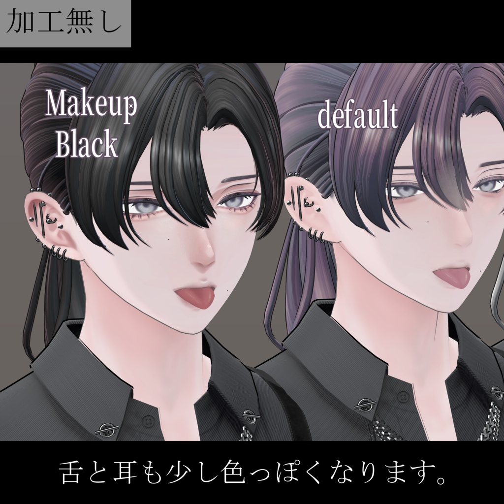 【Suzuya専用】Melt◇MakeupTexture