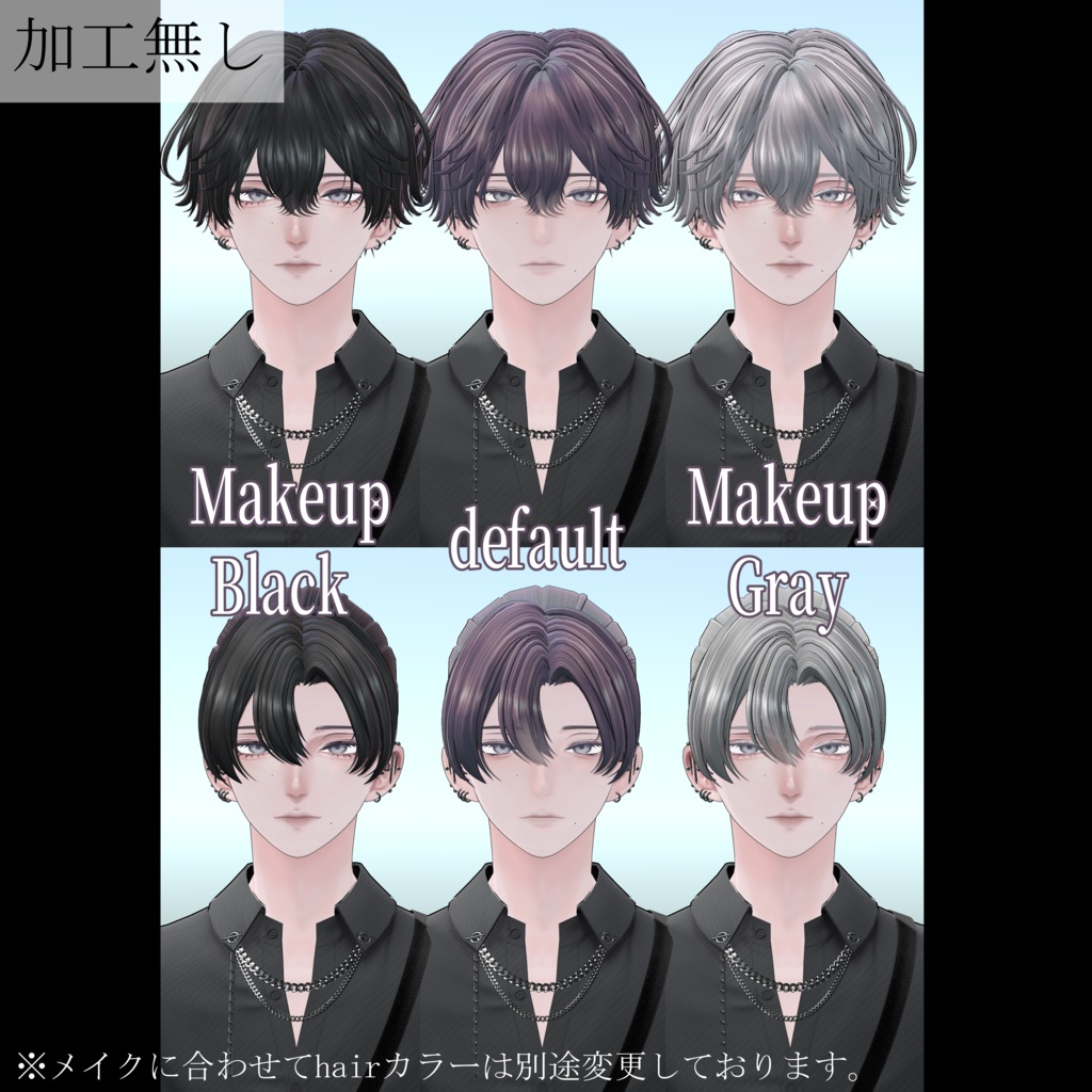 【Suzuya専用】Melt◇MakeupTexture