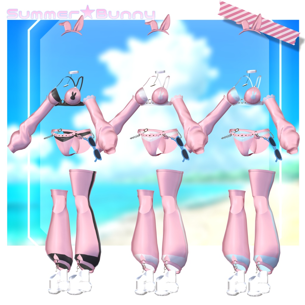【7アバター対応】Summer★Bunny