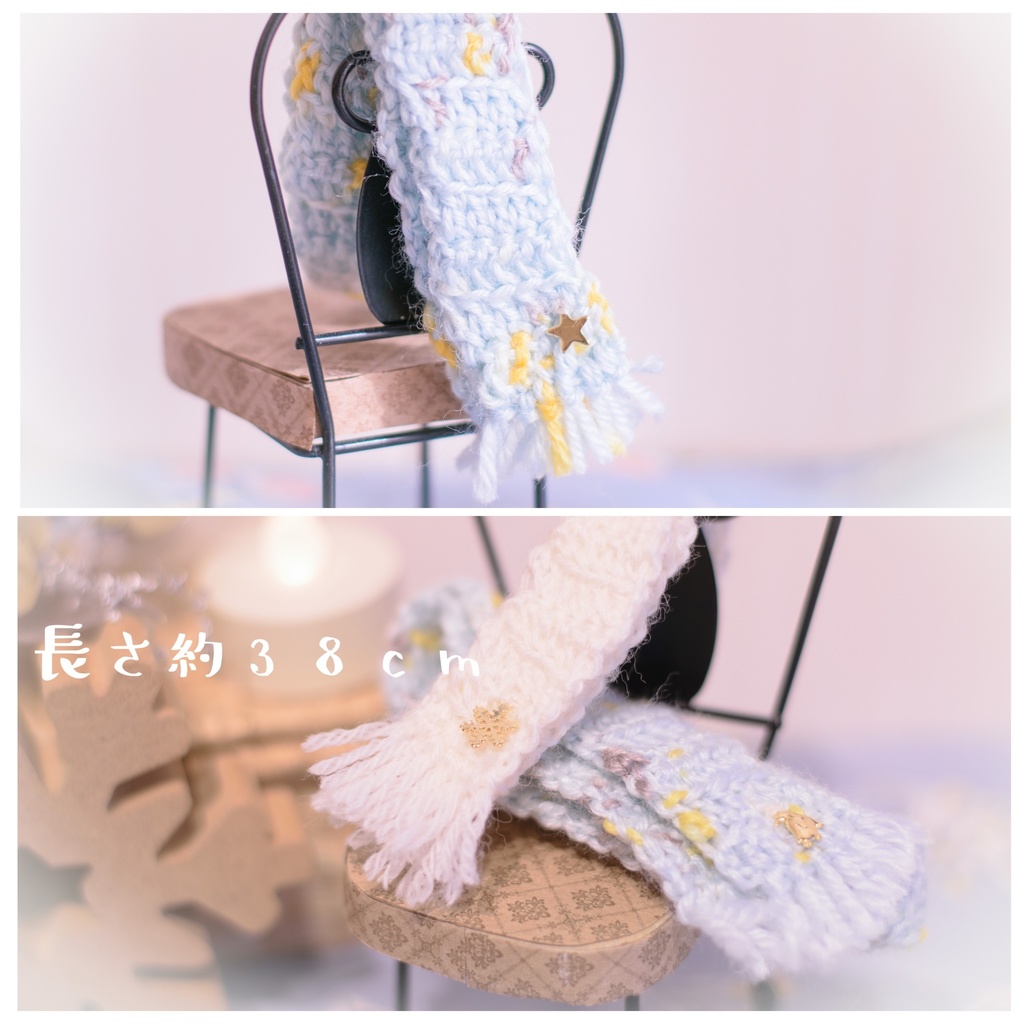 冬のおでかけマフラー