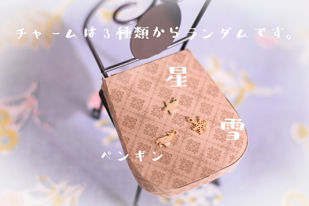 冬のおでかけマフラー