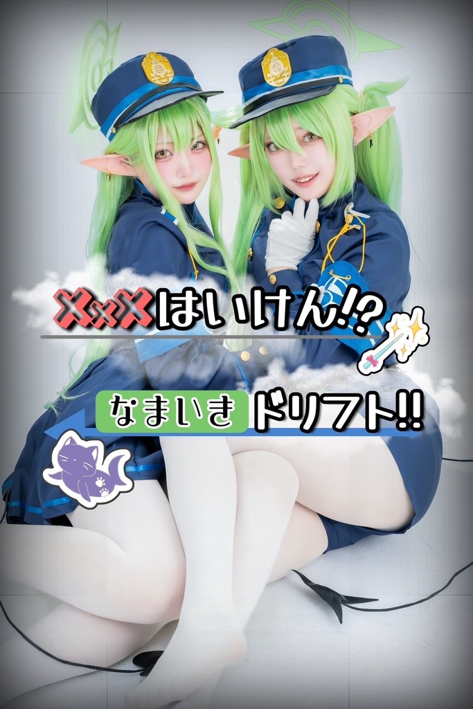 C107 シュポガキグッズ