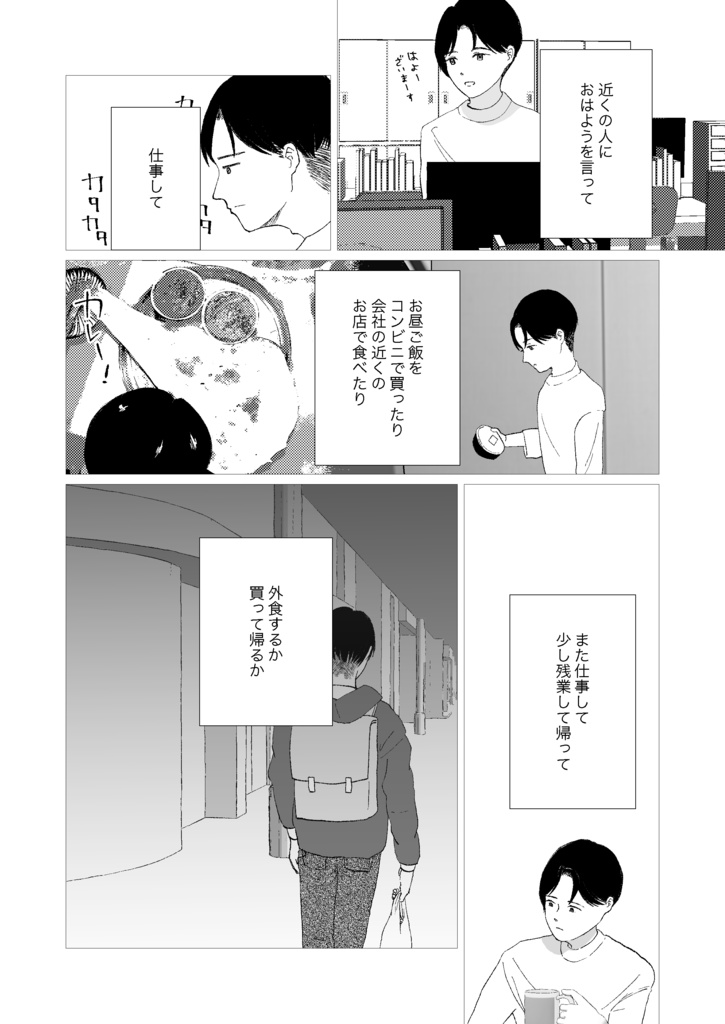 マスクをとったら