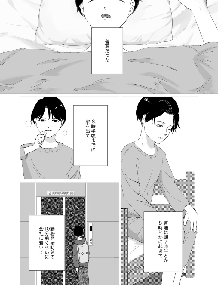 マスクをとったら