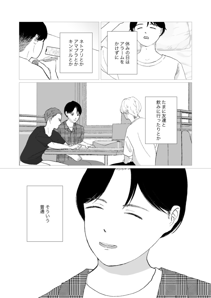 マスクをとったら