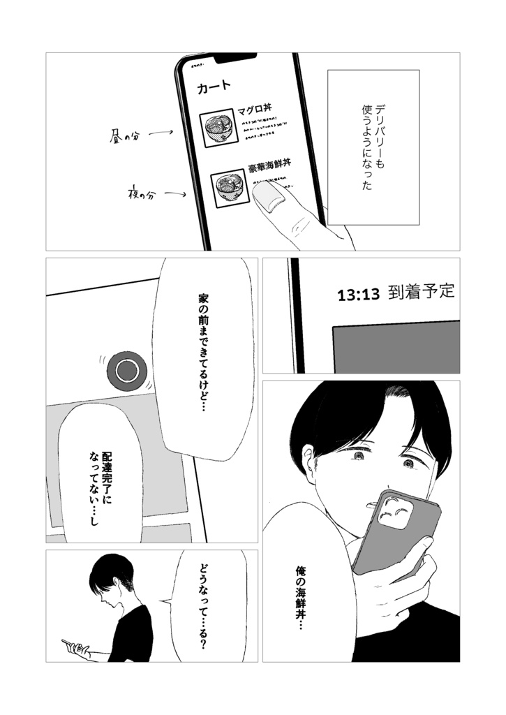 マスクをとったら