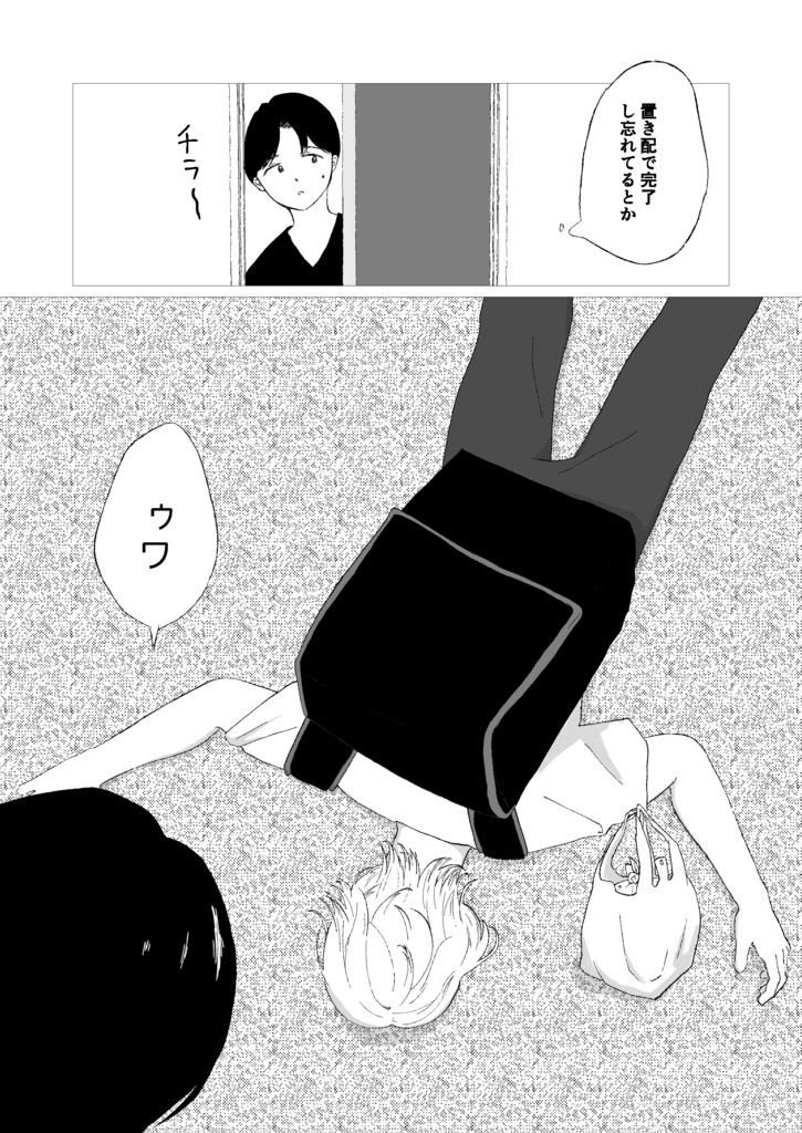 マスクをとったら