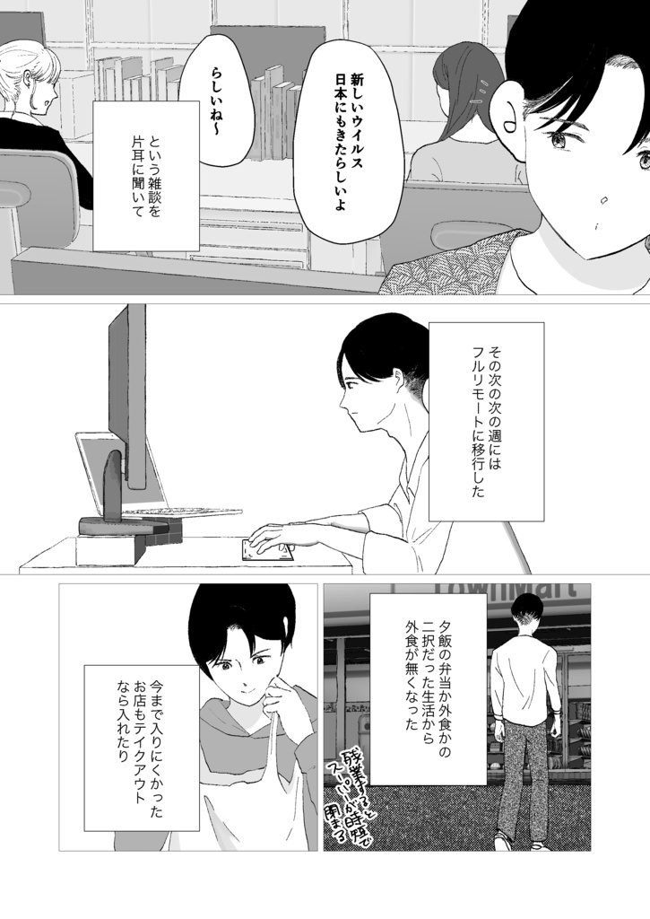 マスクをとったら