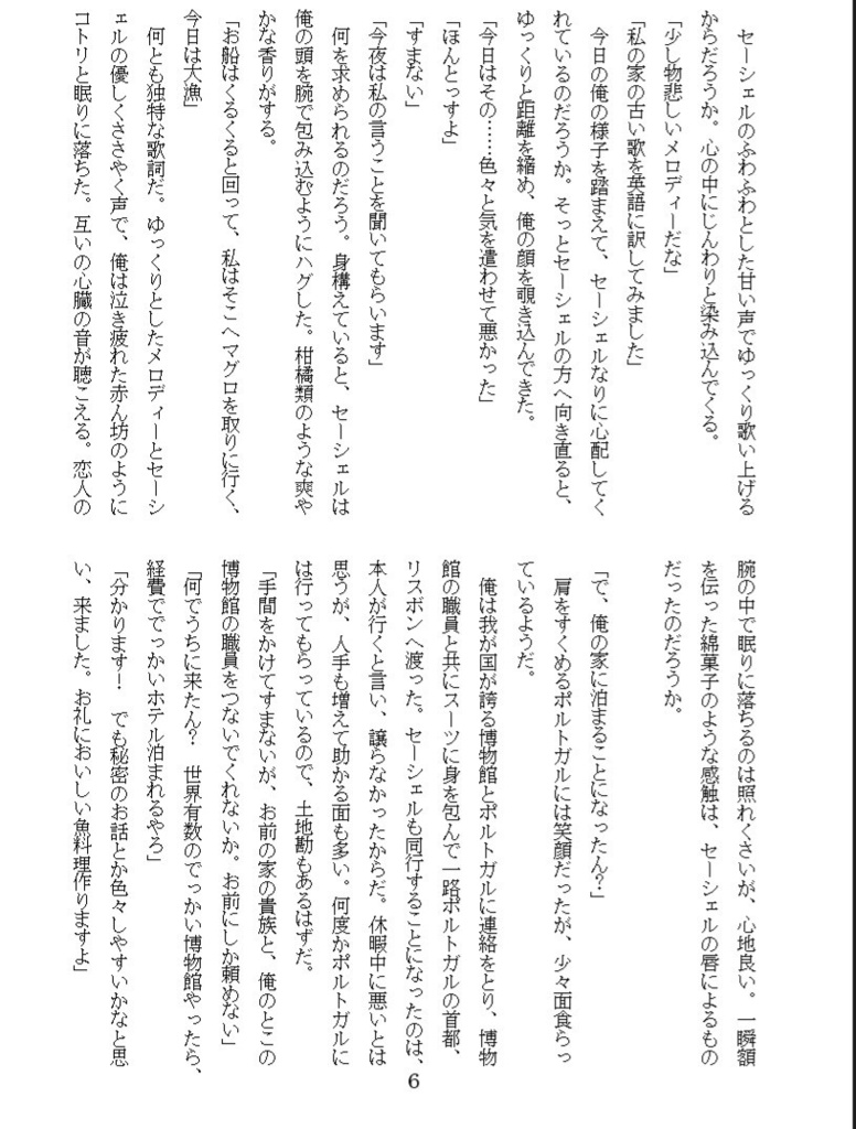 英セー小説本 海賊たちへの讃歌