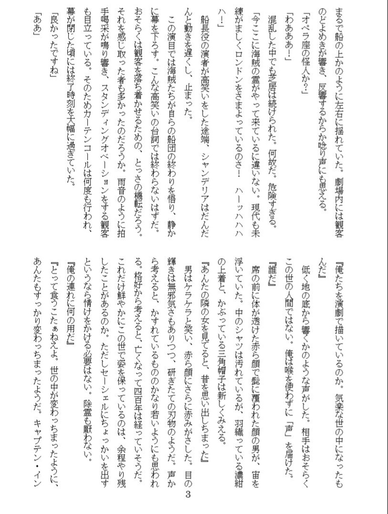 英セー小説本 海賊たちへの讃歌