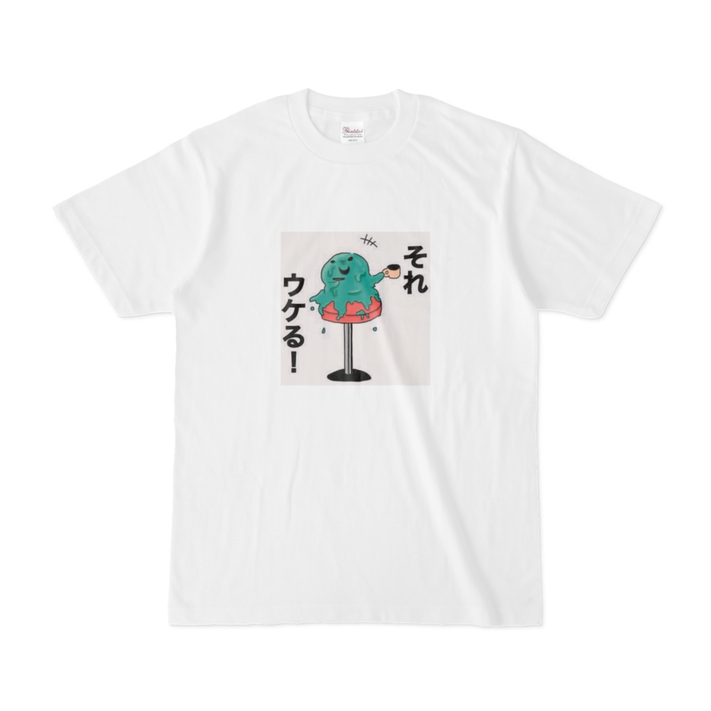 ウケる　Tシャツ