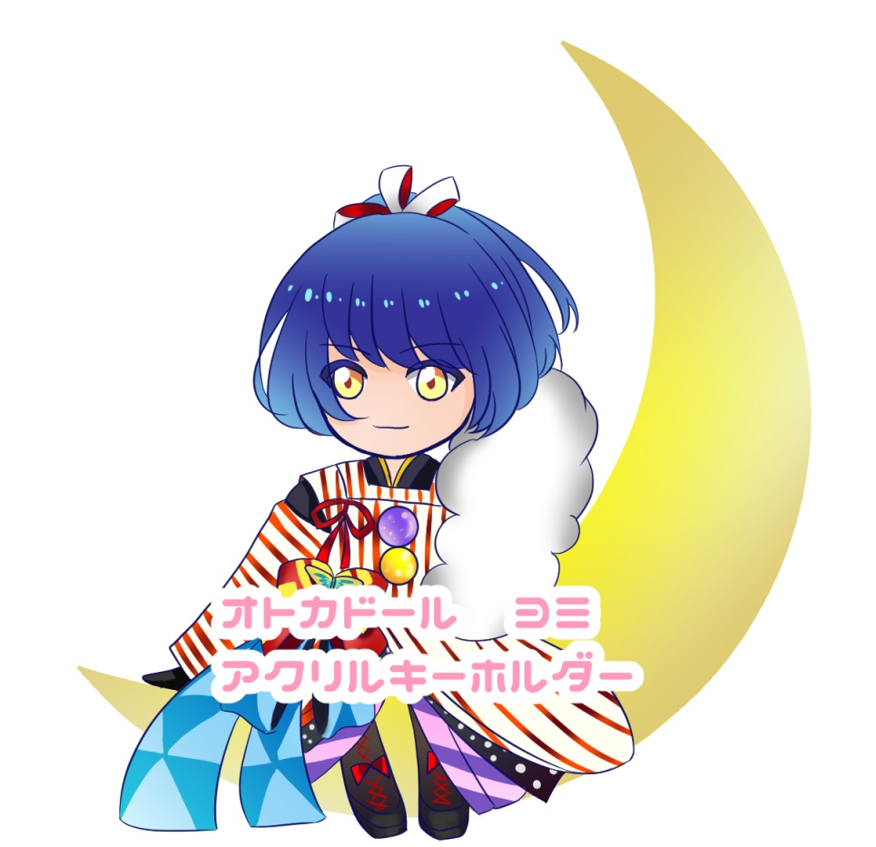 ヨミ　ダイカットアクリルキーホルダー