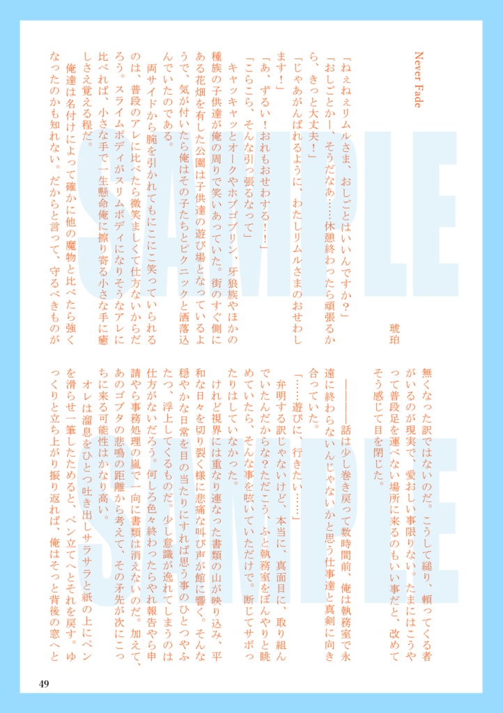 魔国Festival-ARIAKE-開催記念アンソロジー