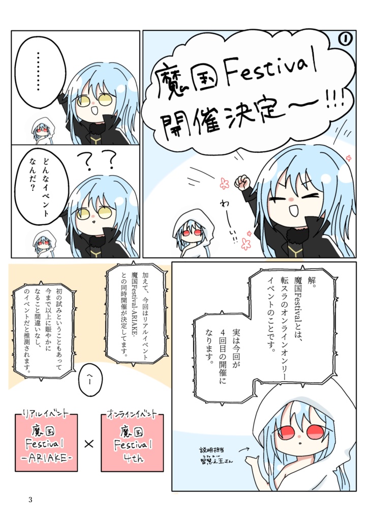 魔国Festival 4th&ARIAKE イベントパンフレット