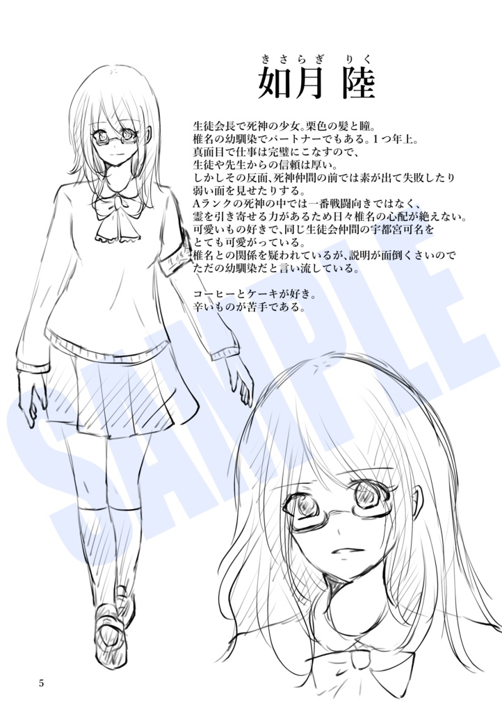 夢想sekaiガイドブック vol.1