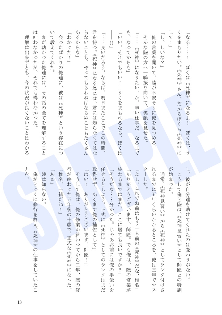 夢想sekaiガイドブック vol.1