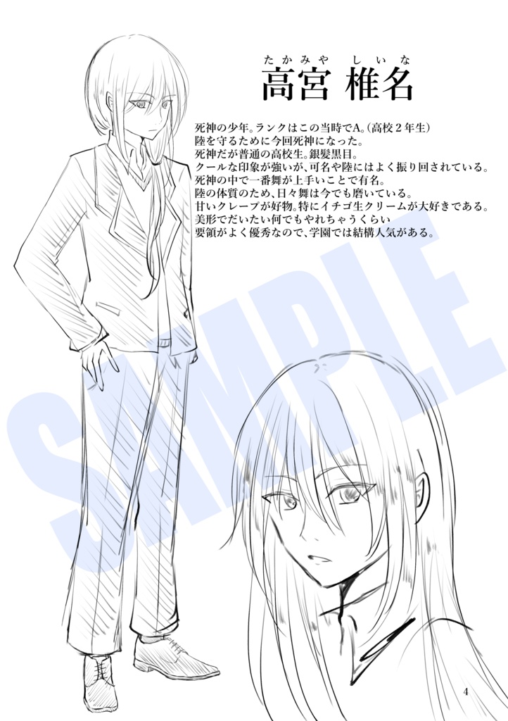 夢想sekaiガイドブック vol.1