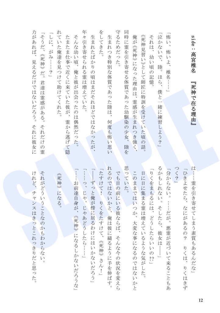 夢想sekaiガイドブック vol.1