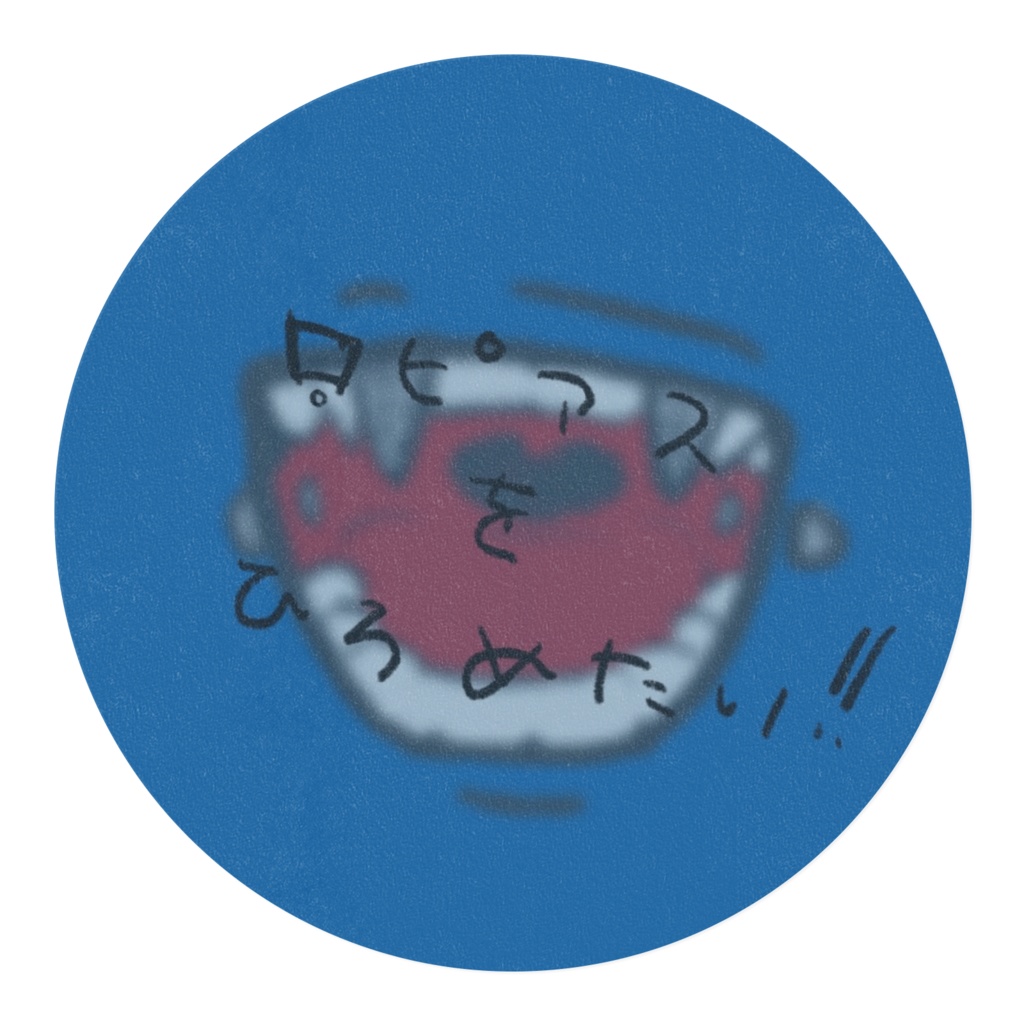 口ピアスの良さを広めたい