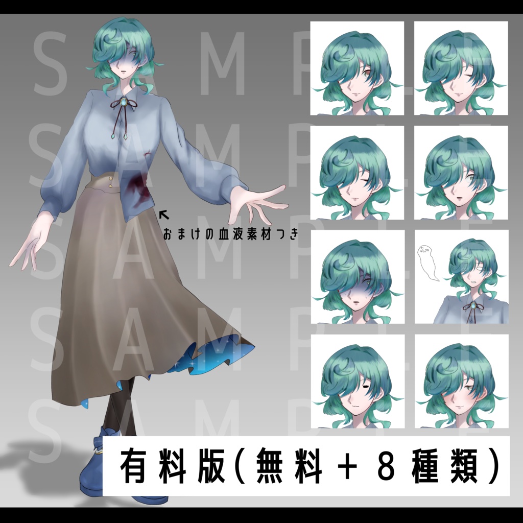 【無料版あり】立ち絵素材_01