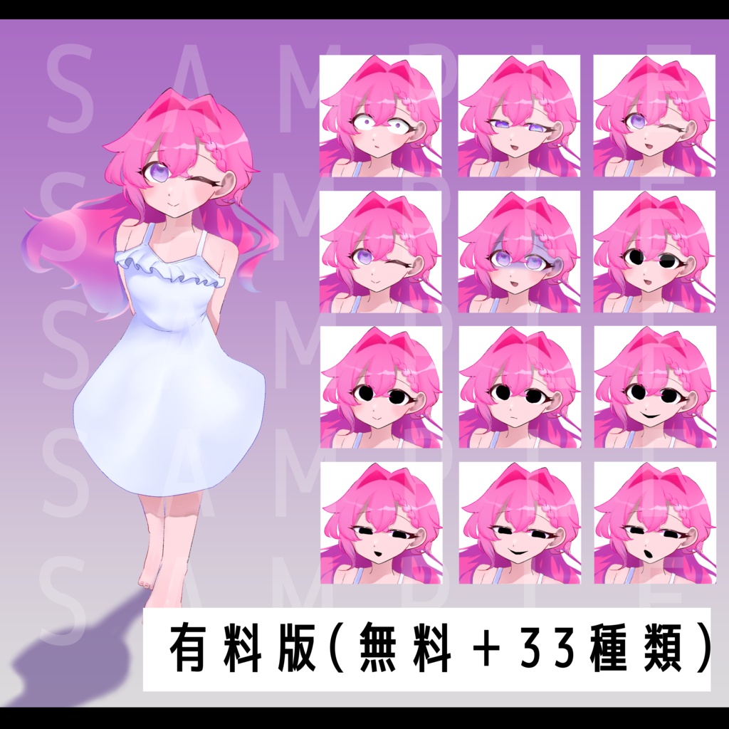 立ち絵素材_02【無料版あり】