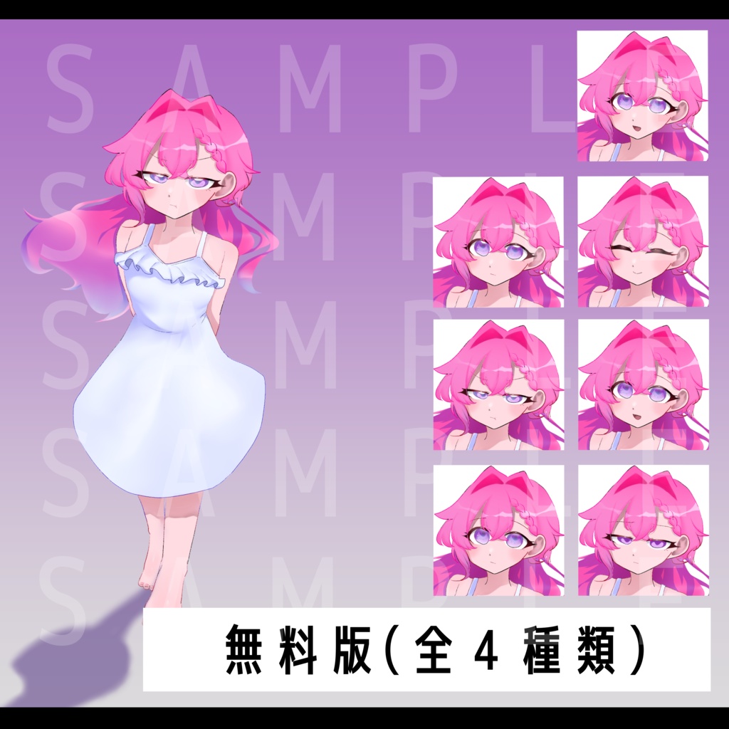 立ち絵素材_02【無料版あり】
