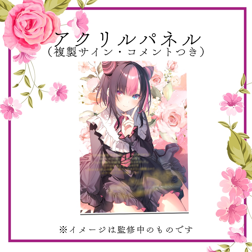 黒桐アリア 誕生日グッズ&ボイス2022