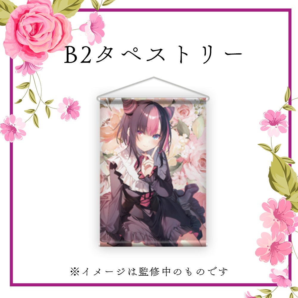 黒桐アリア 誕生日グッズ&ボイス2022