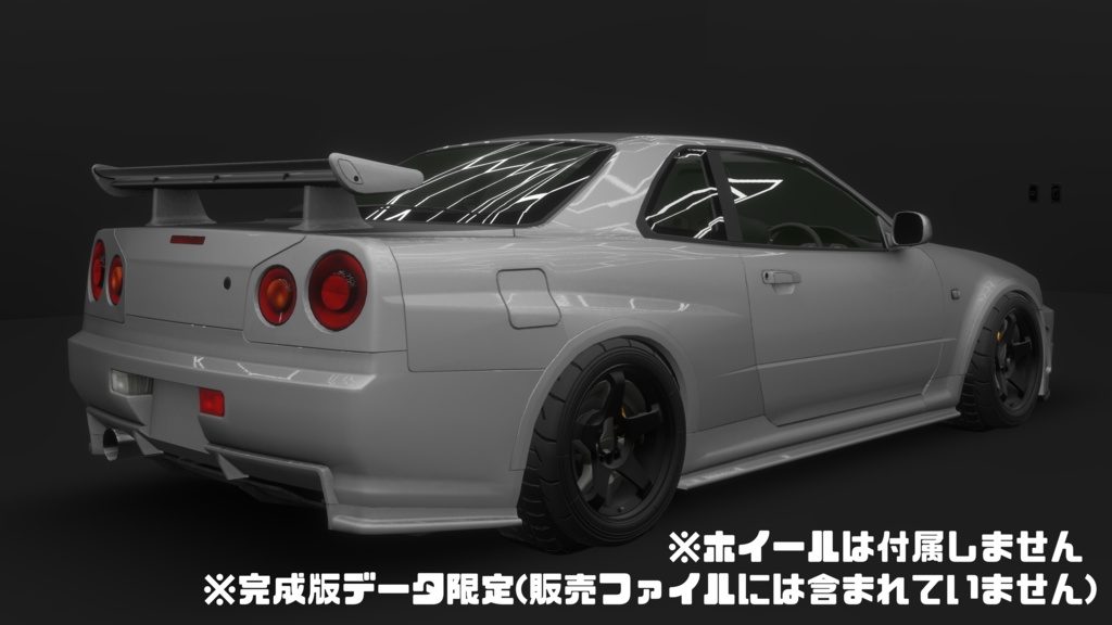 GtTR34用ボディキット 『TypeBR34』