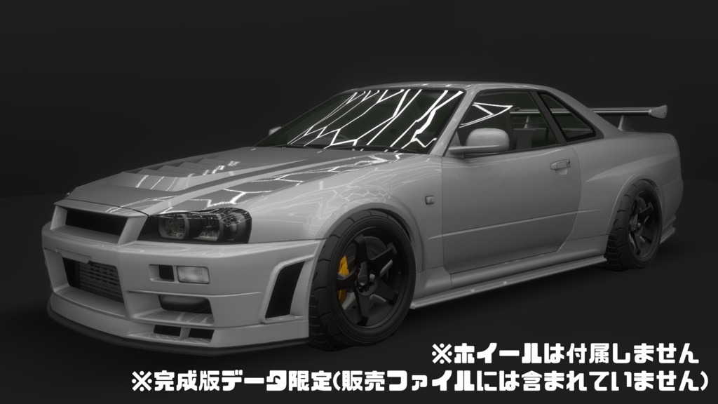 GtTR34用ボディキット 『TypeBR34』