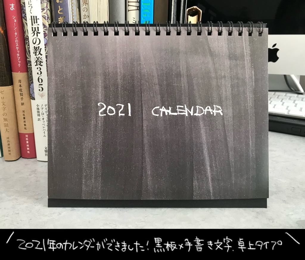 2021年カレンダー