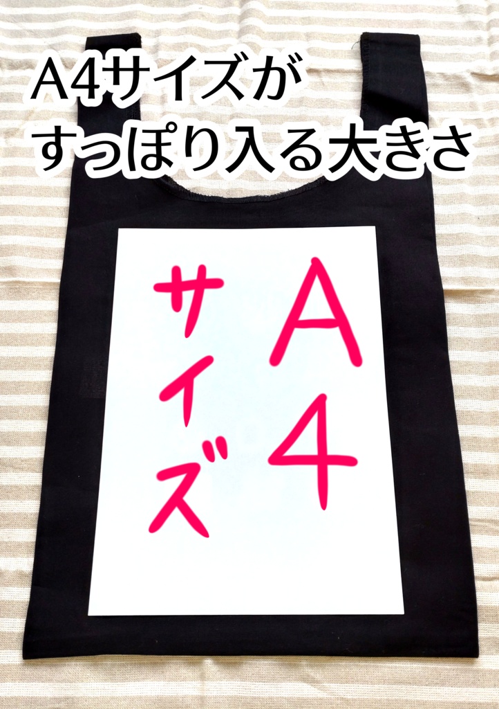 マルシェトート(ブラック)