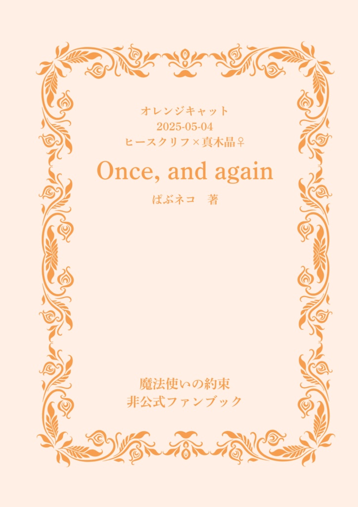 Once, and again