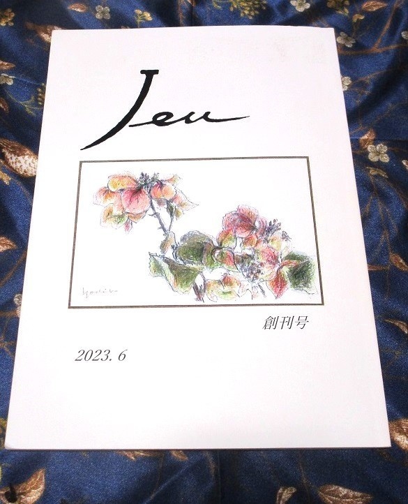 詩誌「Jeu」創刊号